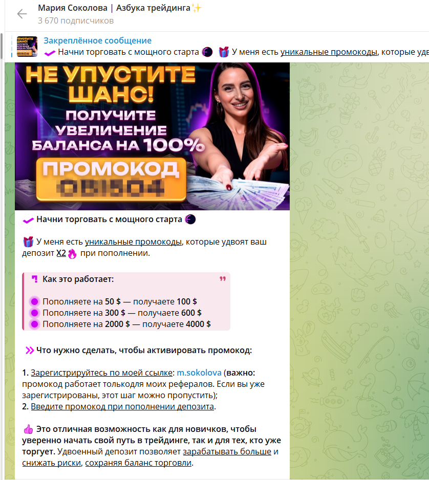 мария соколова азбука трейдинга мария соколова азбука трейдинга