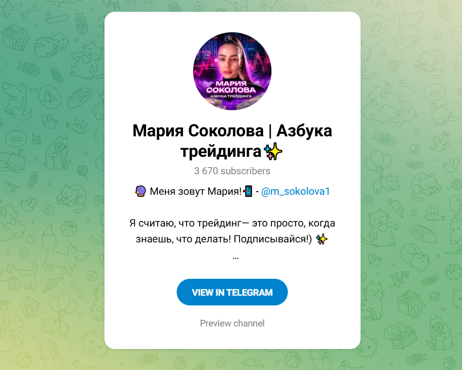 мария соколова азбука трейдинга отзывы мария соколова азбука трейдинга отзывы