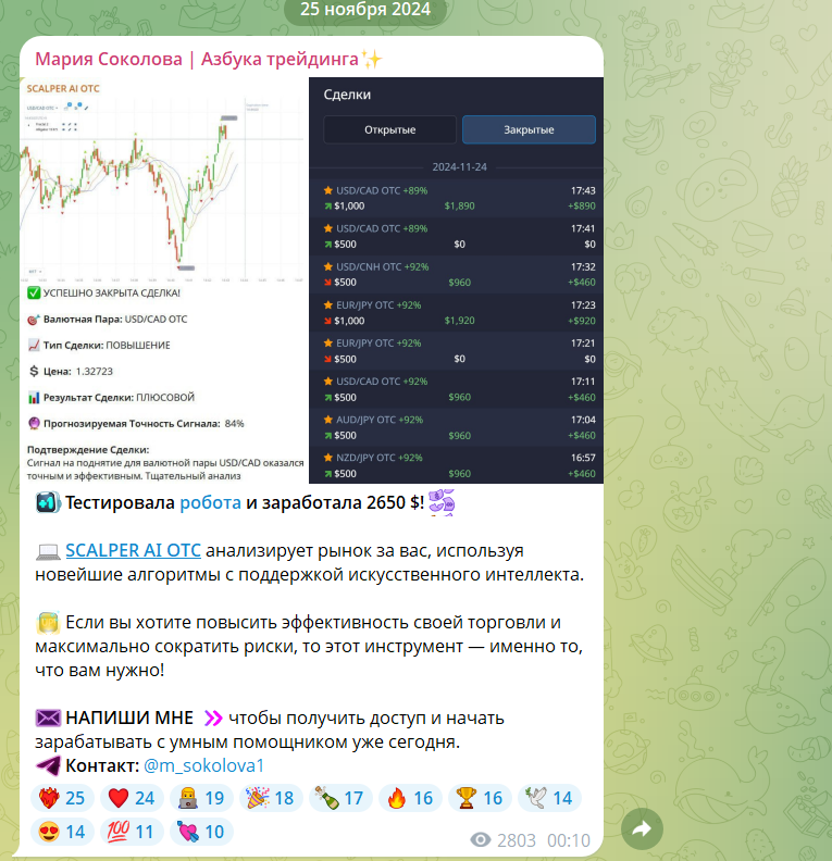 мария соколова азбука трейдинга телеграм канал мария соколова азбука трейдинга телеграм канал