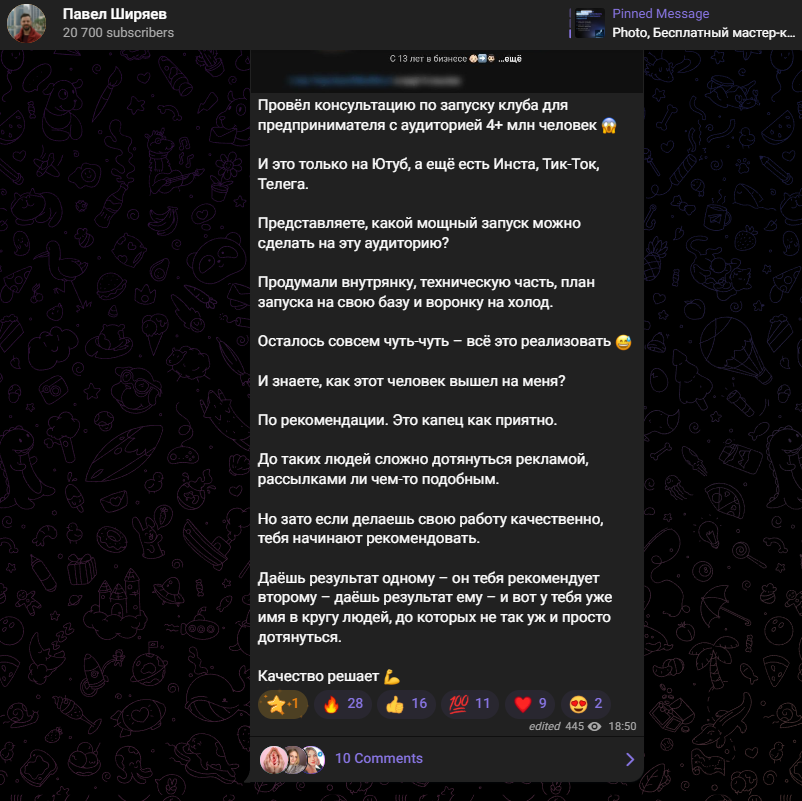 мастер группа Павел Ширяев мастер группа Павел Ширяев