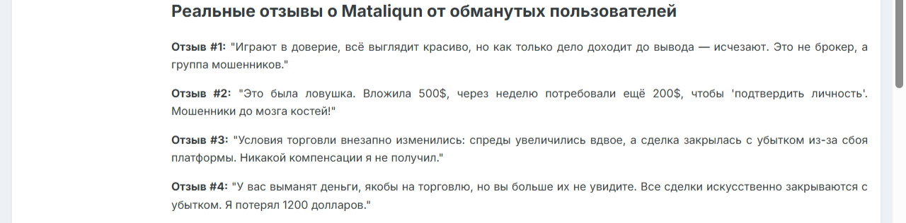 mataliqun скам mataliqun скам