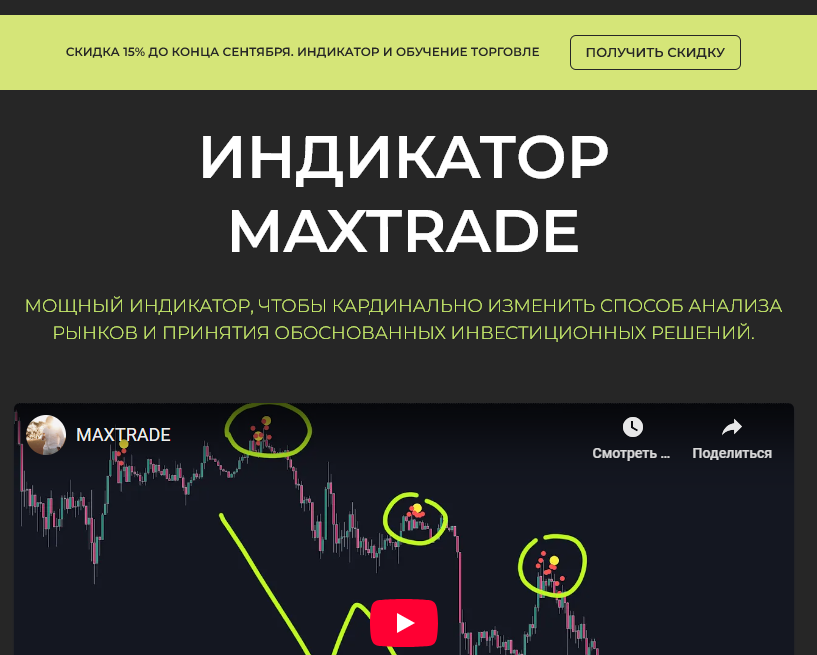 maxtrade maxtrade