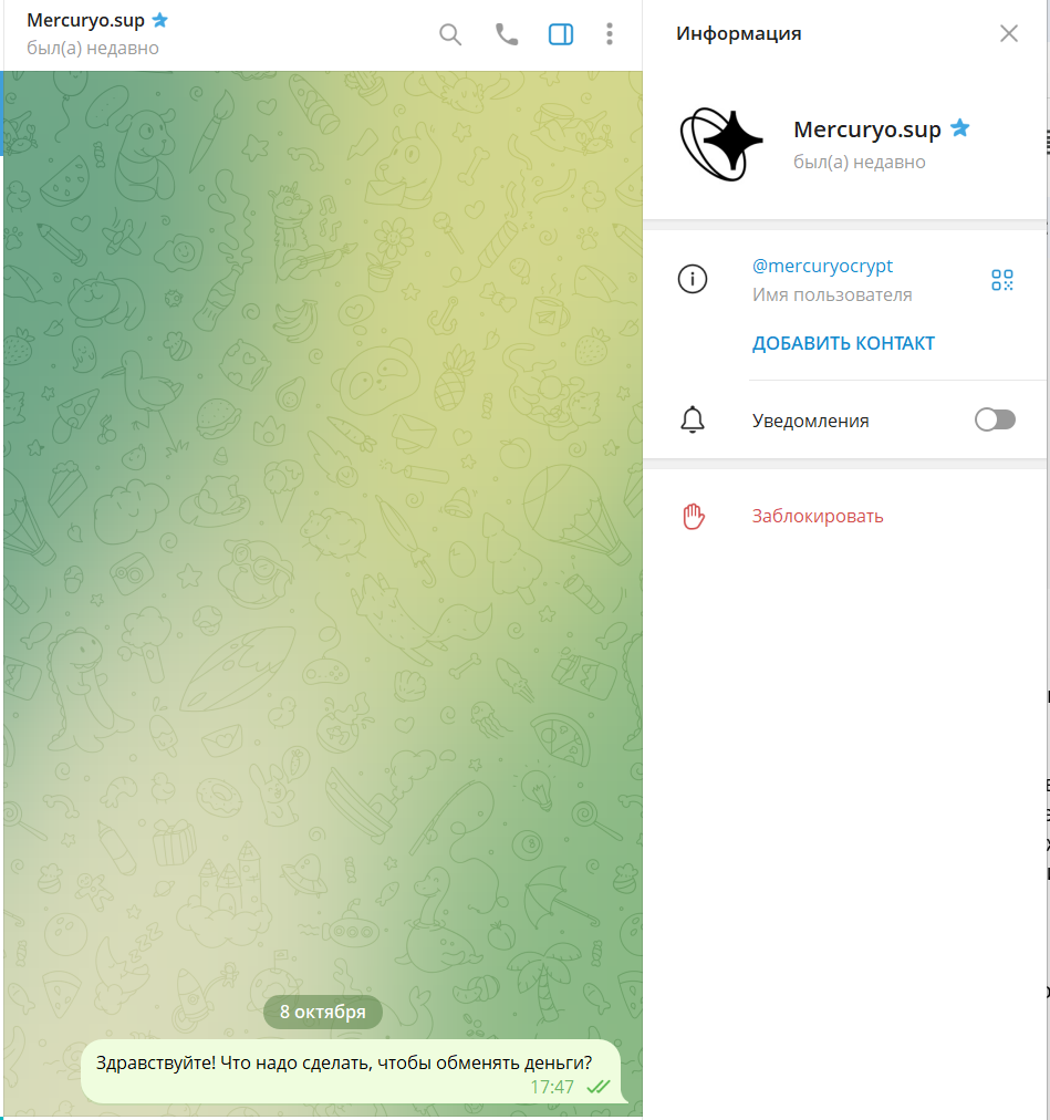 Mercuryocrypt Mercuryocrypt