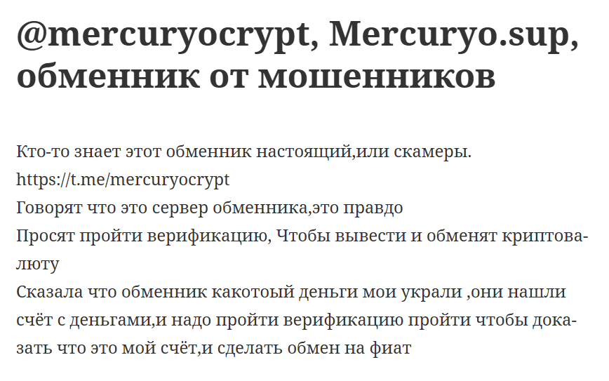 Mercuryocrypt Mercuryocrypt