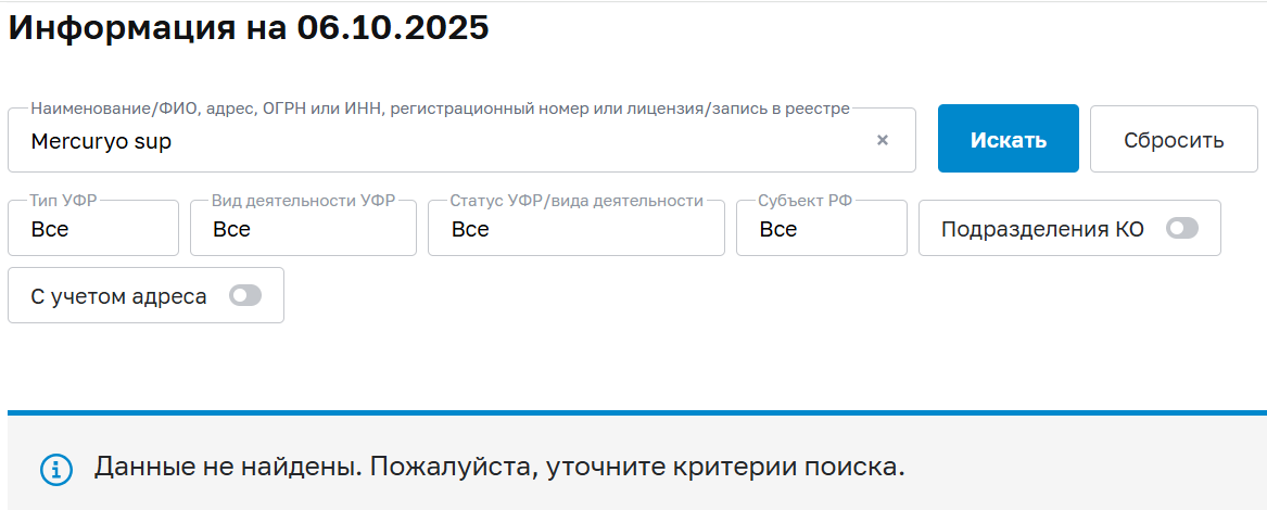 Mercuryocrypt Mercuryocrypt