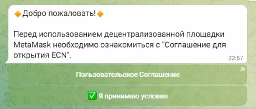 Metemask Trade bot отзывы Metemask Trade bot отзывы