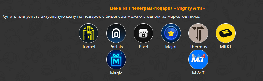 mighty arm нфт mighty arm нфт