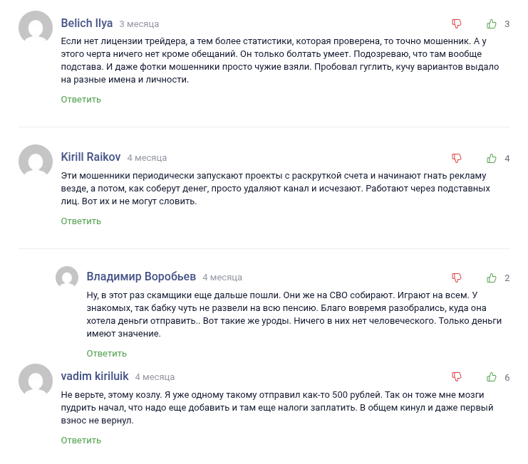 михаил богачев мошенник михаил богачев мошенник