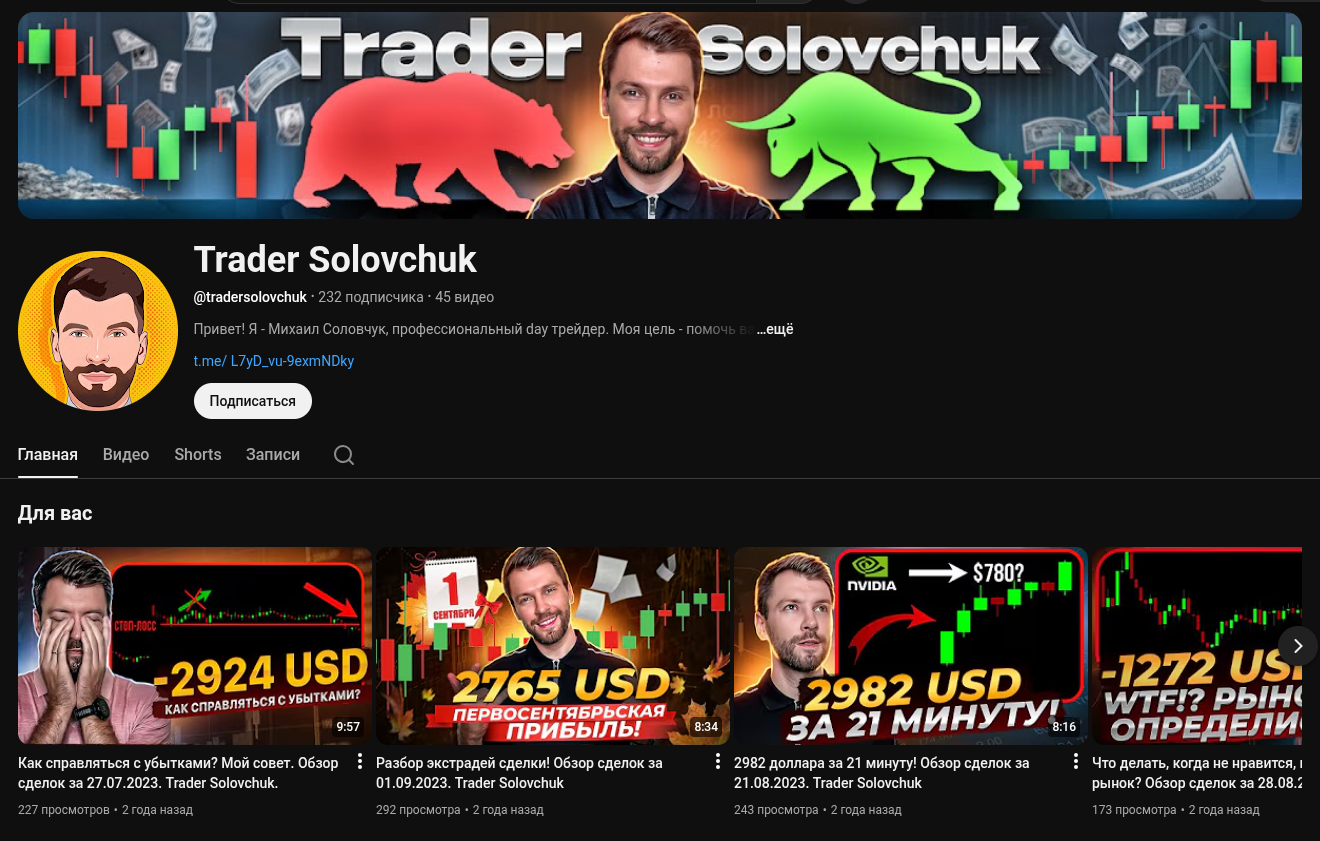 михаил соловчук михаил соловчук