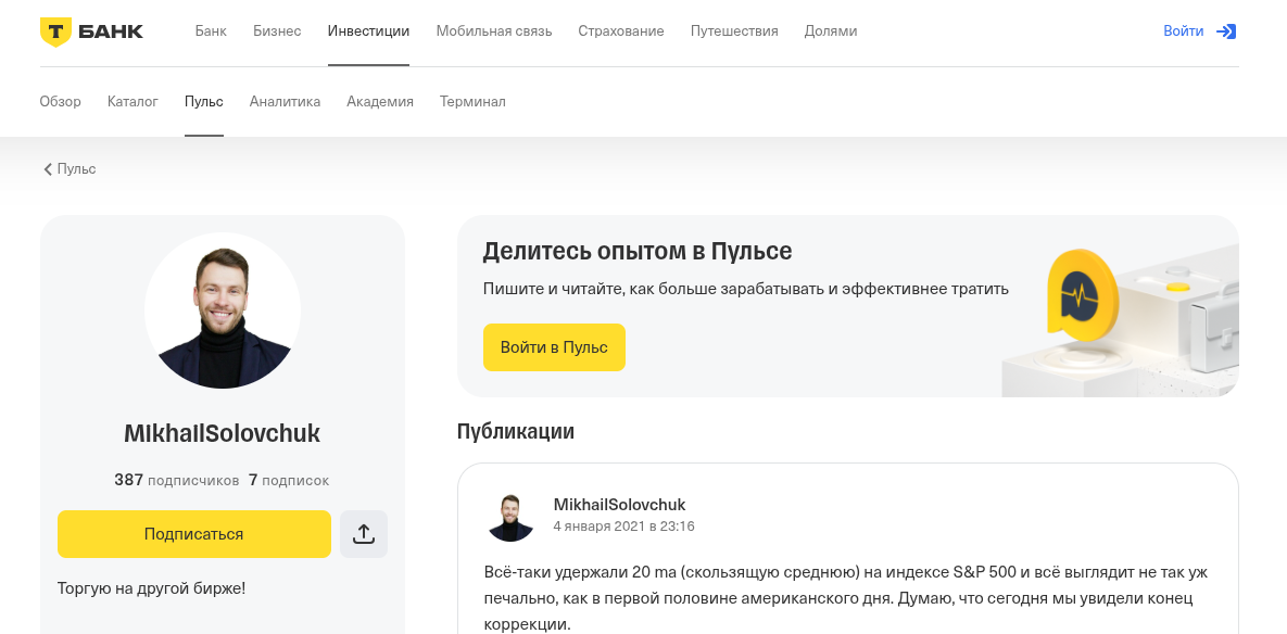михаил соловчук трейдер михаил соловчук трейдер