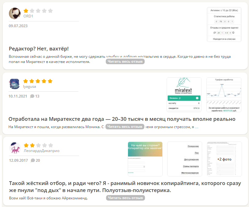 миратекст отзывы миратекст отзывы