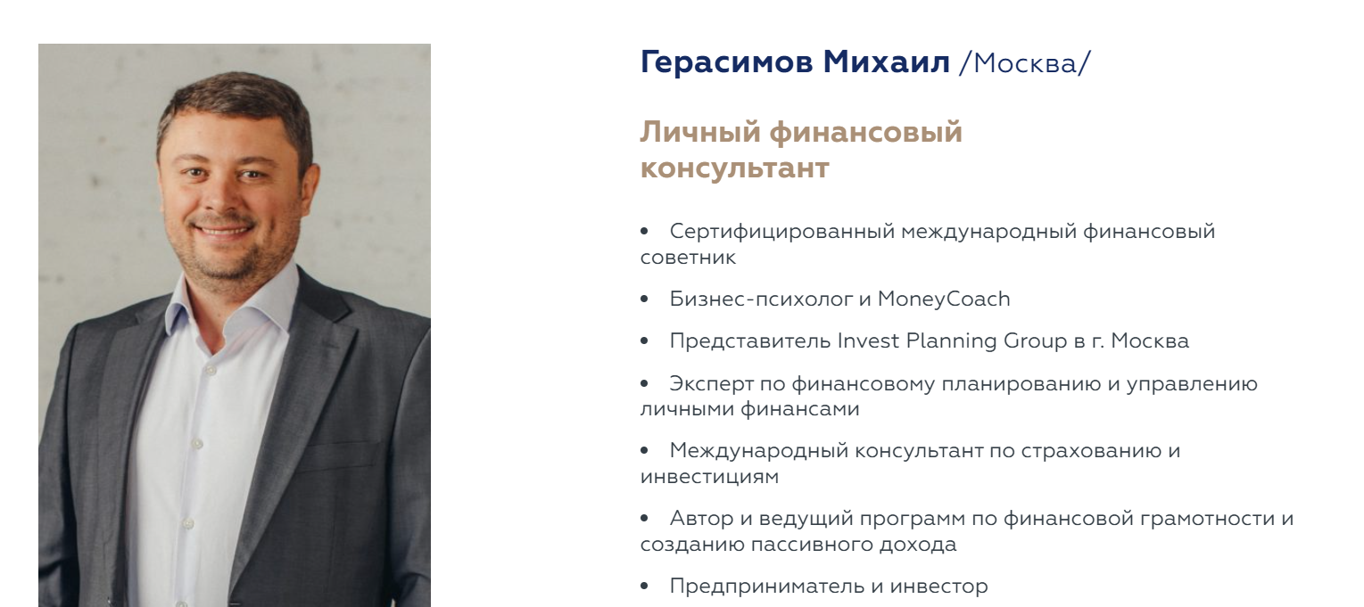 москва советник по инвестициям михаил москва советник по инвестициям михаил