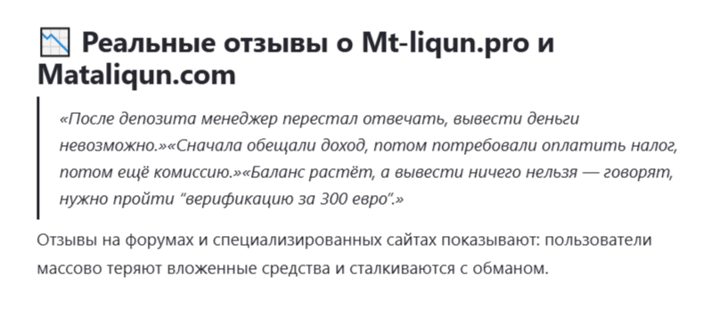 mt liqun pro mt liqun pro