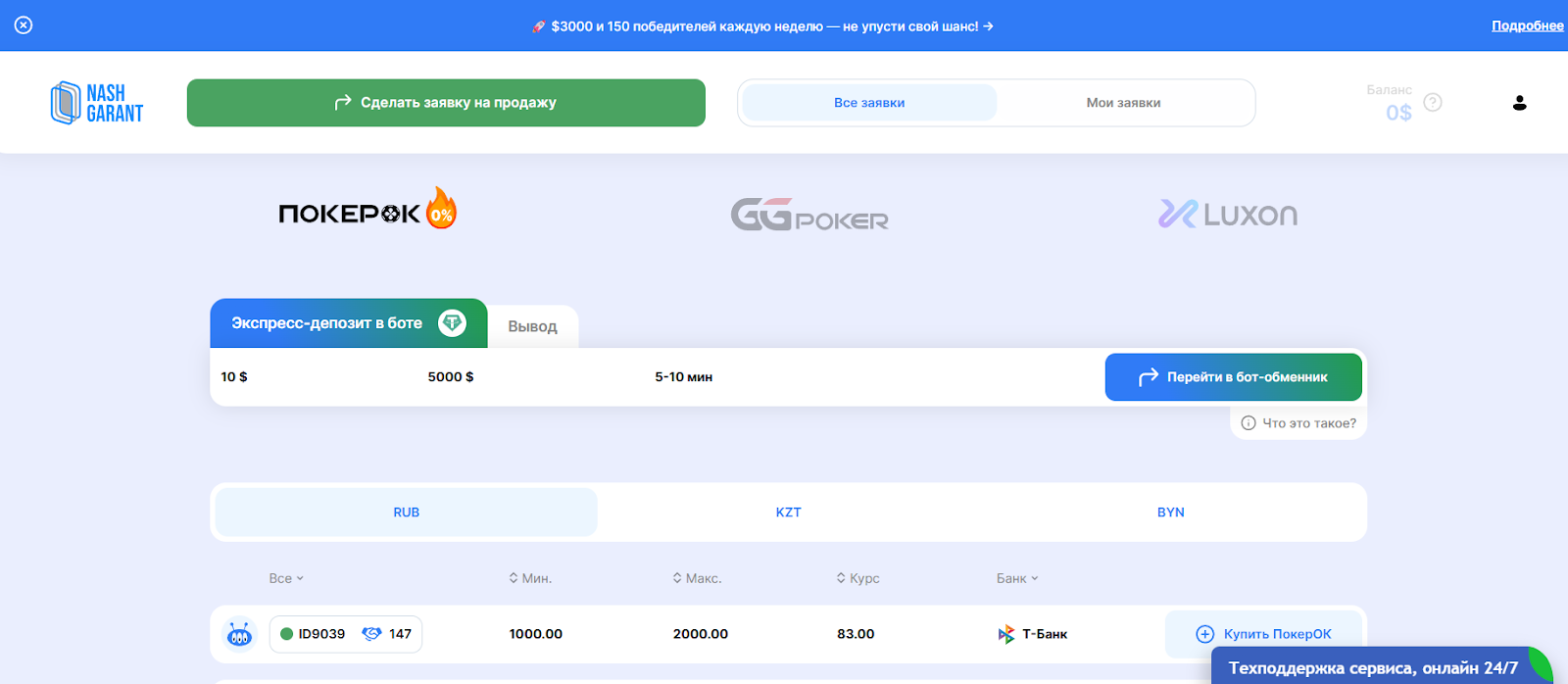 Nashgarant Helpbot Nashgarant Helpbot