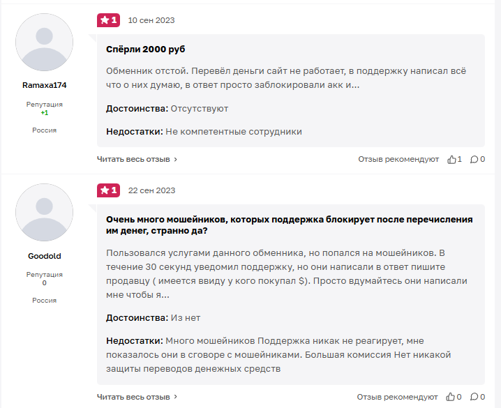 НашГарант Luxon Менеджер НашГарант Luxon Менеджер