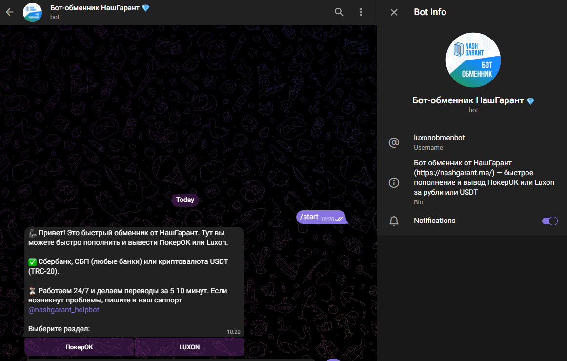 Нашгарант Телеграм Нашгарант Телеграм