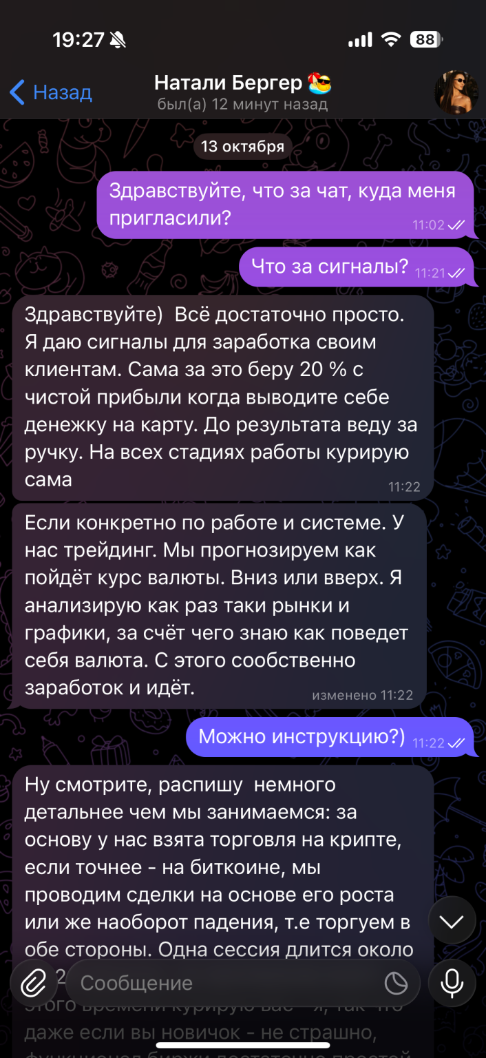 Натали чат общения Натали чат общения