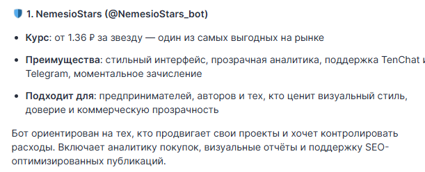 nemesiostars bot nemesiostars bot