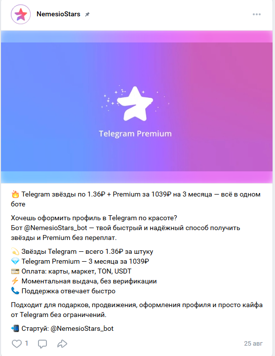 nemesiostars bot российская карта nemesiostars bot российская карта