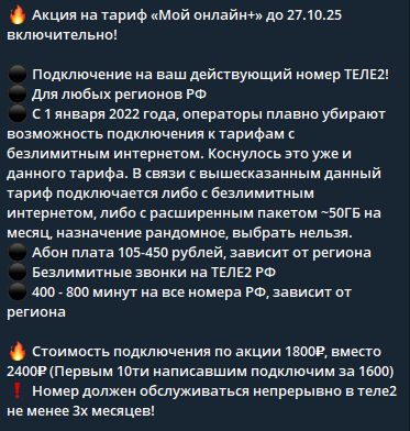 непубличные секретные безлимитные тарифы рф непубличные секретные безлимитные тарифы рф