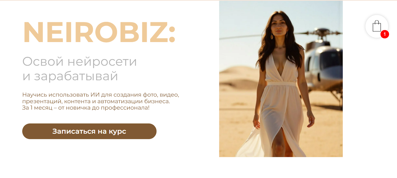 нейробиз нейробиз