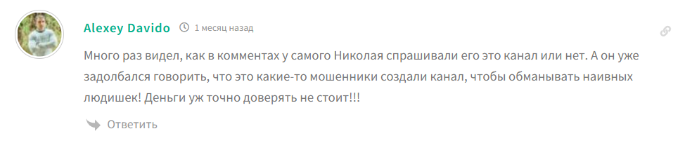 Николай Василенко инвестор Николай Василенко инвестор