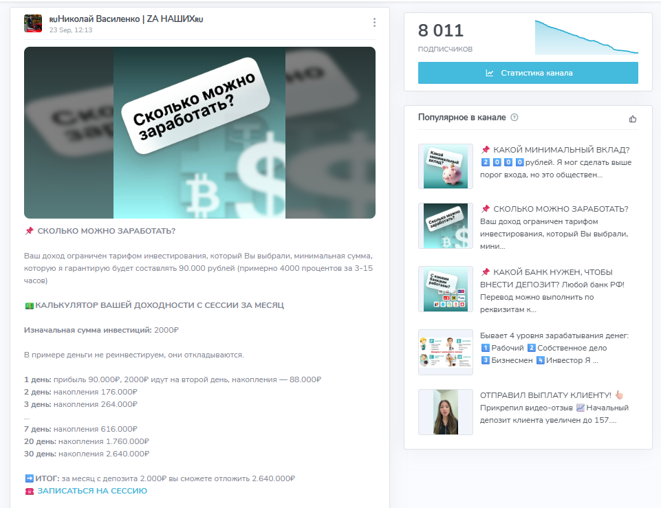 Николай Василенко отзывы Николай Василенко отзывы