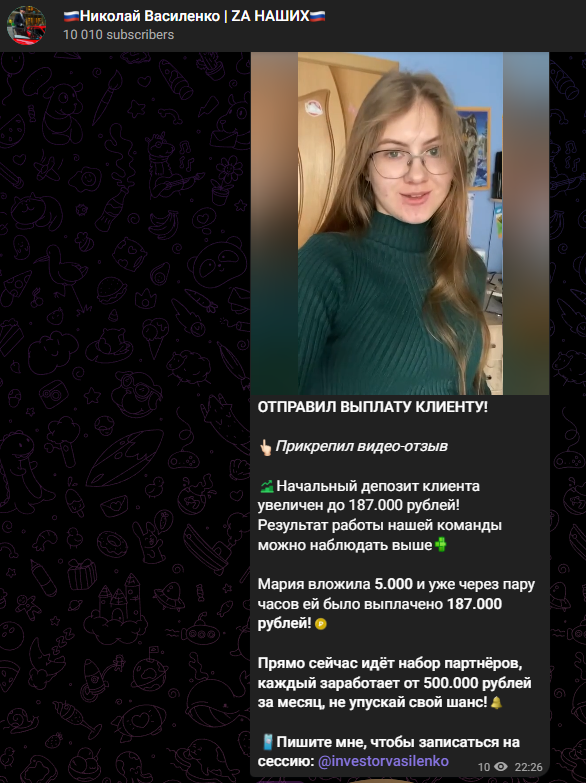 Николай Василенко Телеграм канал Николай Василенко Телеграм канал