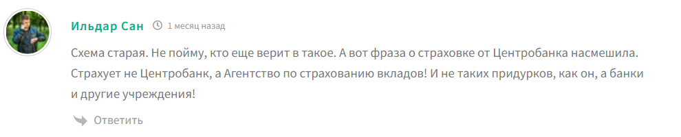Николай Василенко За наших отзывы Николай Василенко За наших отзывы