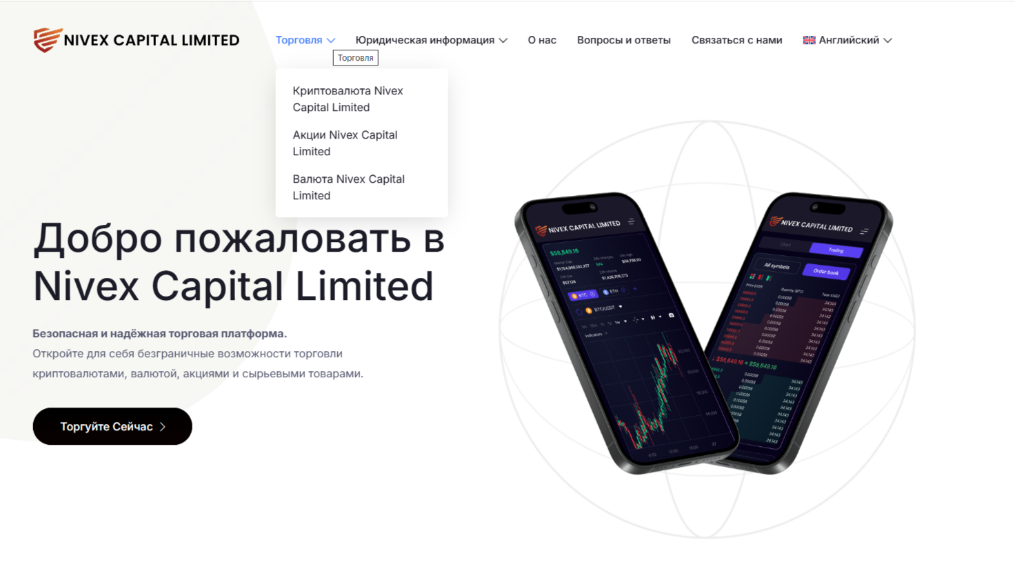 Nivex Capital Limited Nivex Capital Limited