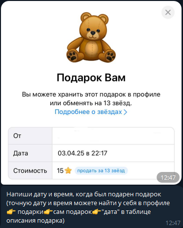 обмен подарков бот тг обмен подарков бот тг