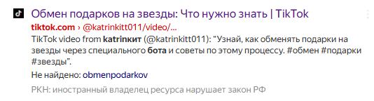 obmenpodarkov bot отзывы obmenpodarkov bot отзывы