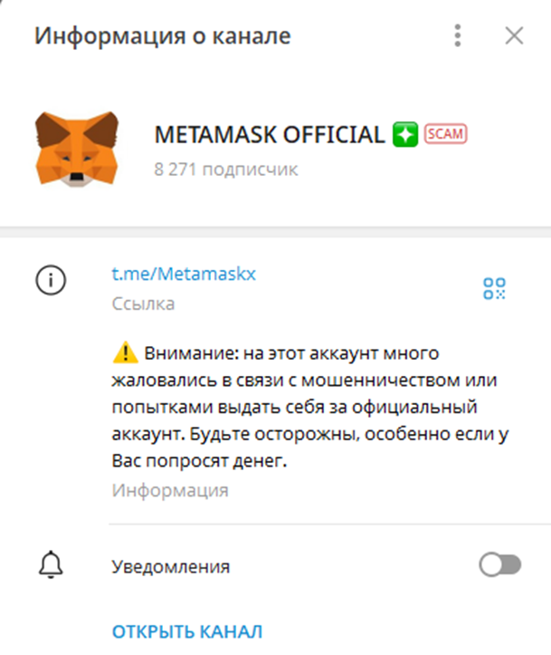 Official Telegram bot for the exchange company Metamask Official Telegram bot for the exchange company Metamask