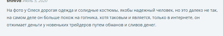 олесь срибный трейдер олесь срибный трейдер