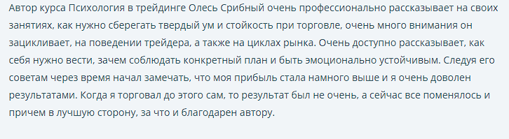 олесь срибный трейдер олесь срибный трейдер