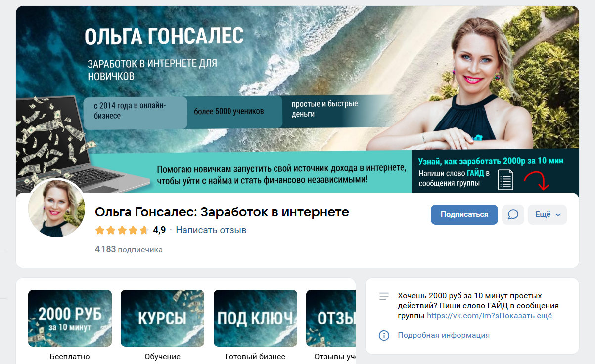 Ольга Аринина Ольга Аринина