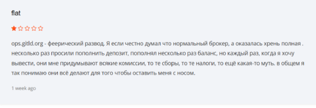 ops gitld org отзывы ops gitld org отзывы