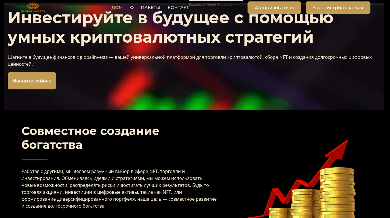 отзывы о globalinvests org отзывы о globalinvests org