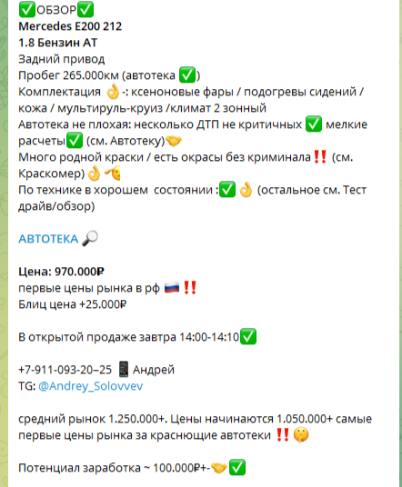 отзывы о телеграмм канале perekuponline отзывы о телеграмм канале perekuponline