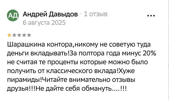 отзывы об инвестициях фонда рублевые сбережения отзывы об инвестициях фонда рублевые сбережения