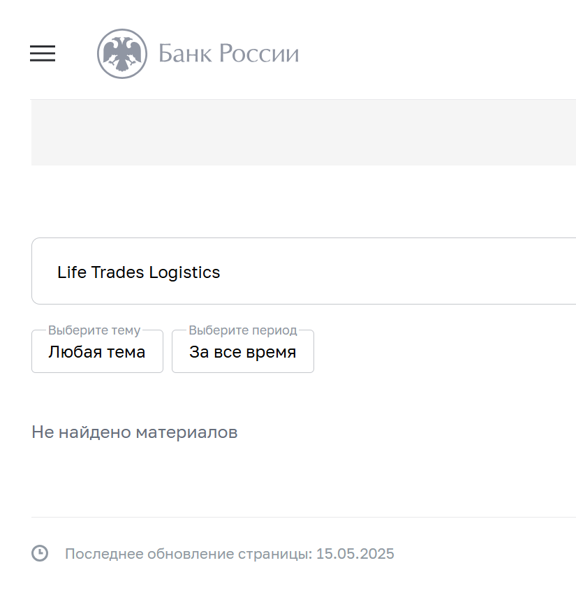 отзывы от компании life trades logistics отзывы от компании life trades logistics