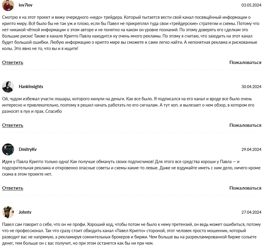 pavel crypto pavel crypto