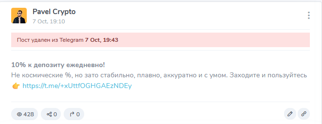 павел крипто павел крипто