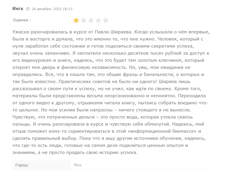 Pavel Shiriaev Pavel Shiriaev