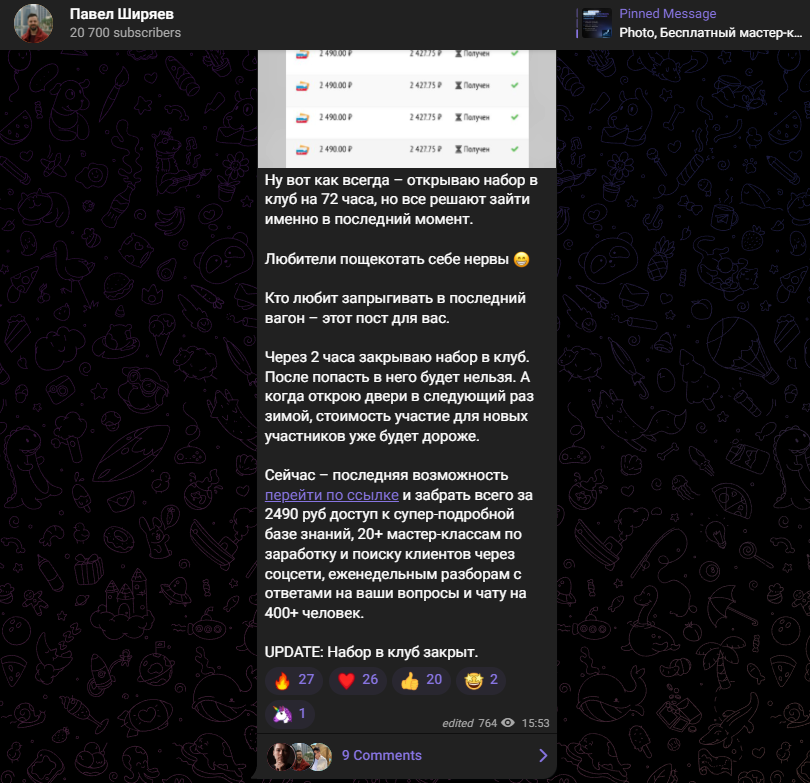 Павел Ширяев курсы Павел Ширяев курсы