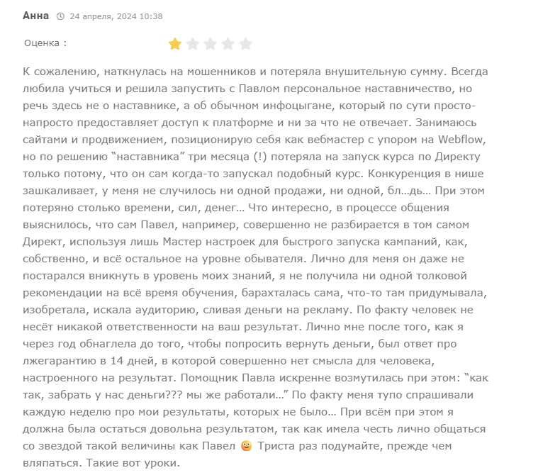 Павел Ширяев Телеграм Павел Ширяев Телеграм