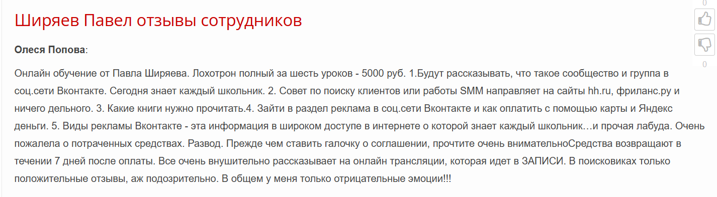 PavelShiriaev PavelShiriaev