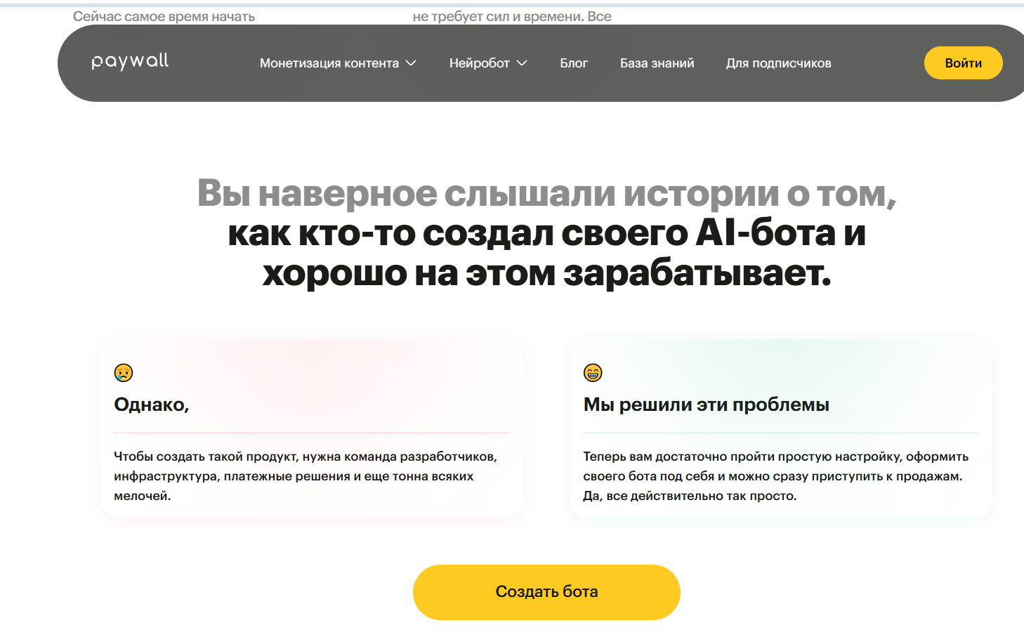 pay wall бот pay wall бот