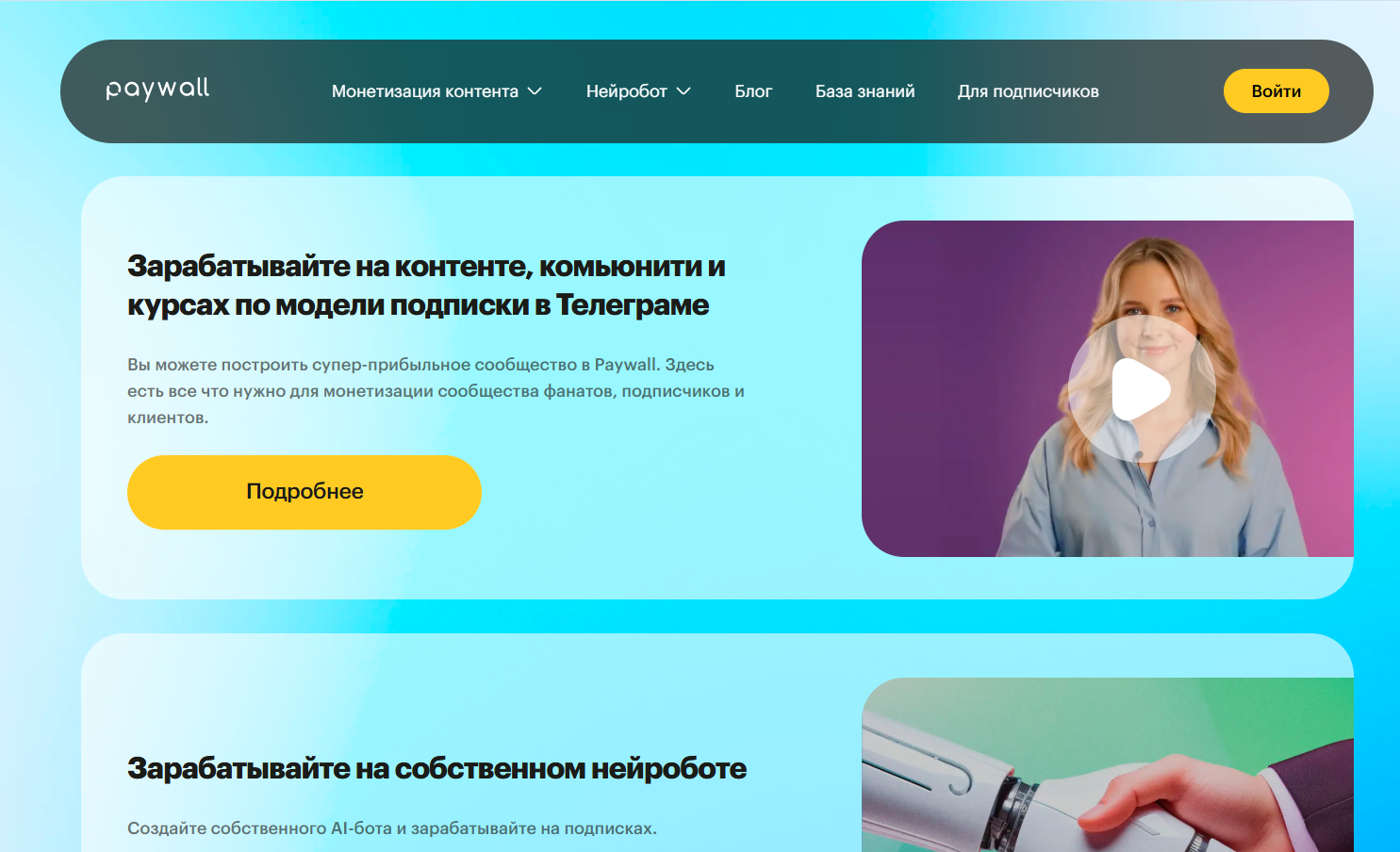 paywall pw отзывы телеграм paywall pw отзывы телеграм