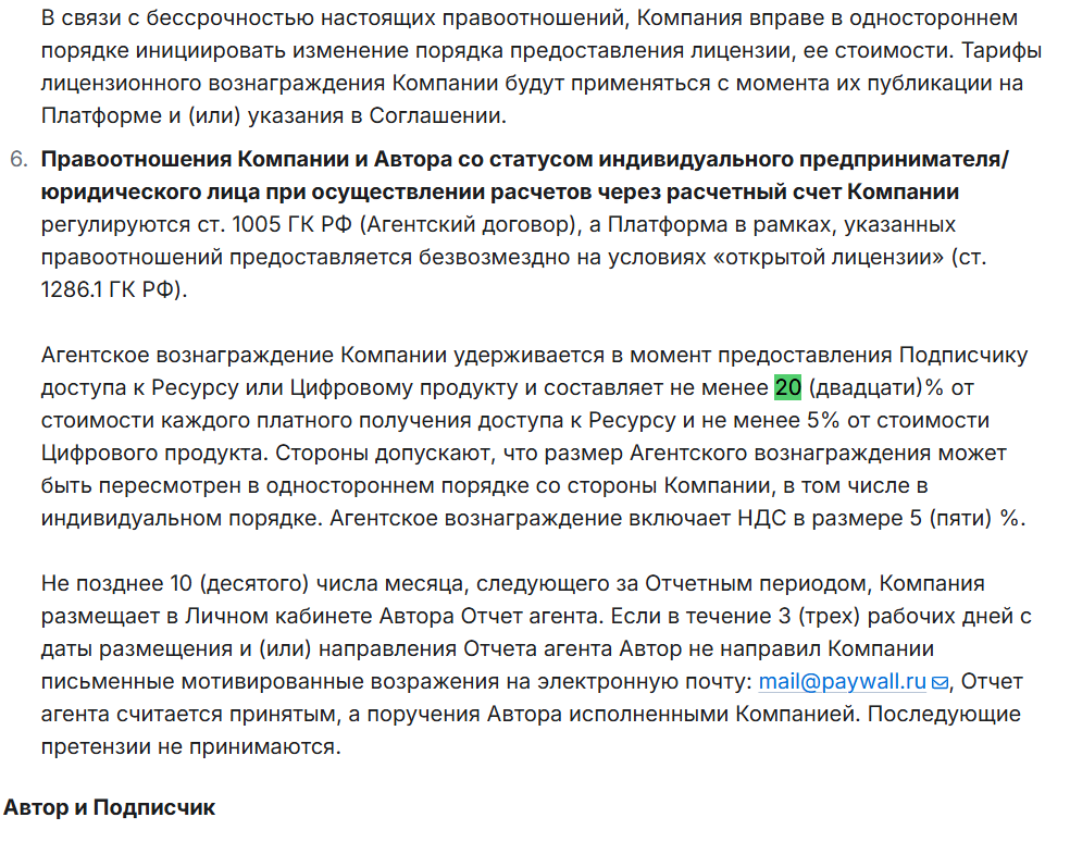 пэйволл пэйволл